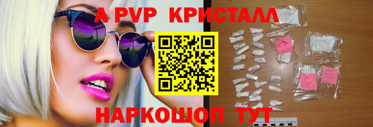где найти наркотики  Вход с VPN  Киров  Альфа ПВП мука 