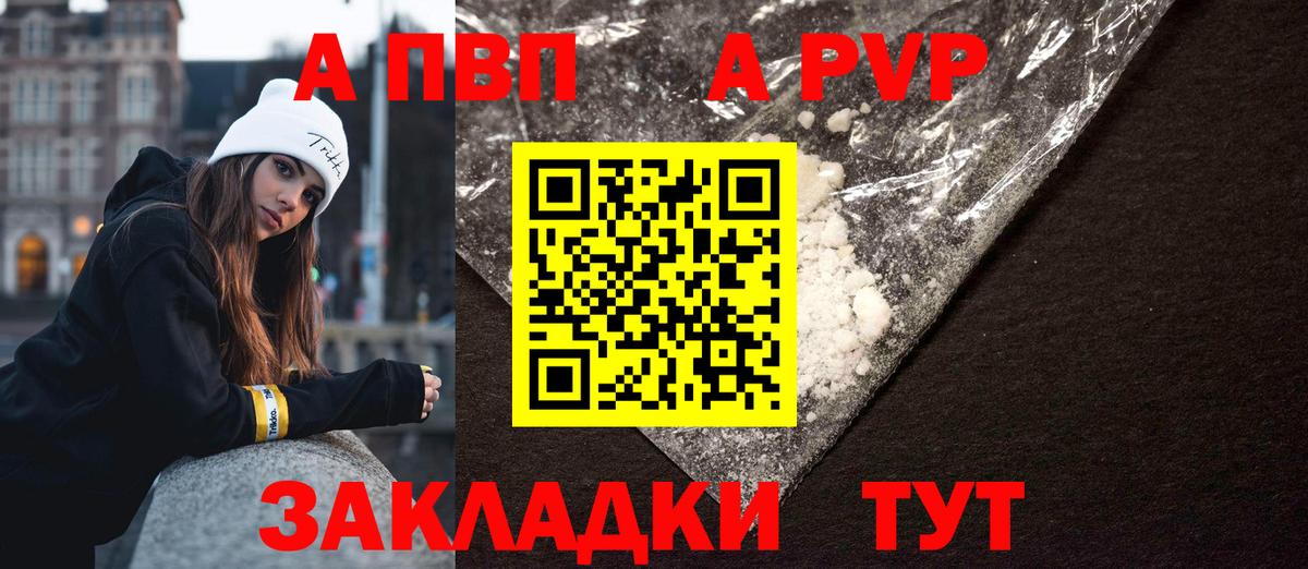 A-PVP мука Киров
