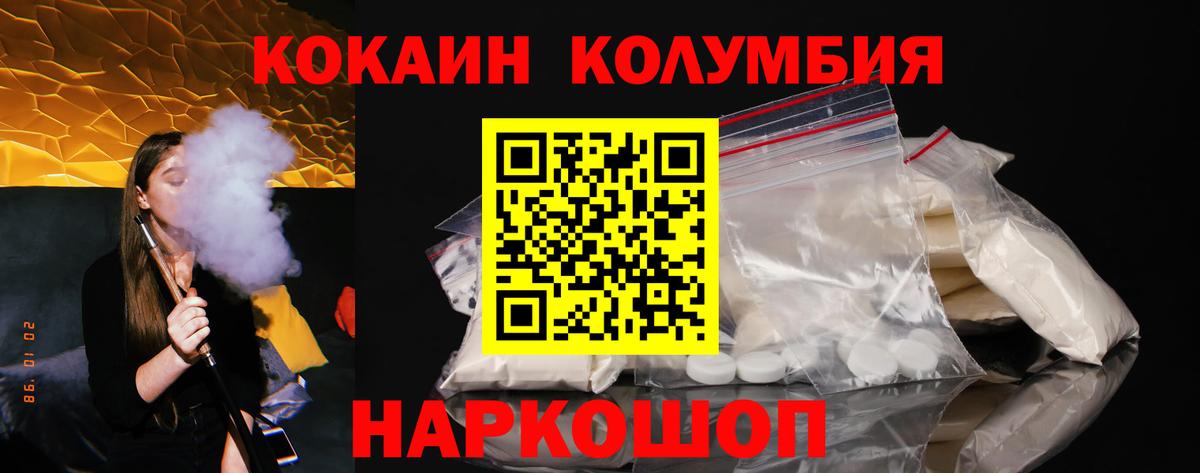 COCAIN VHQ  COCAIN 98%  Вход с VPN  закладка  Киров 