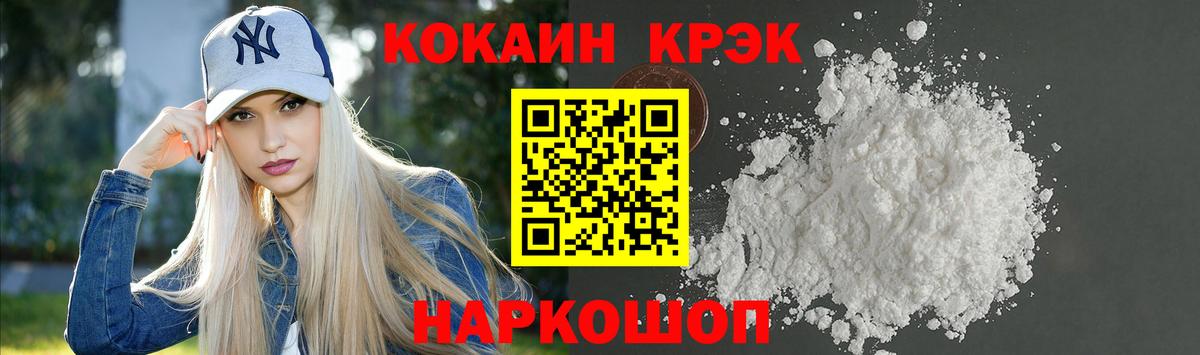 Кокаин VHQ Киров