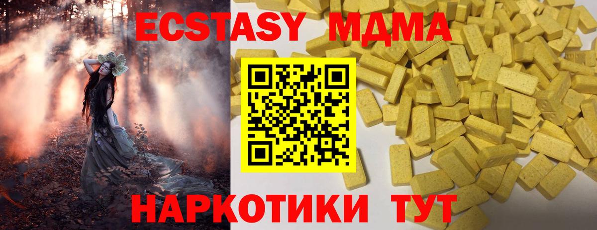 Ecstasy таблы  мориарти состав  Киров  Вход с VPN  ЭКСТАЗИ Philipp Plein 