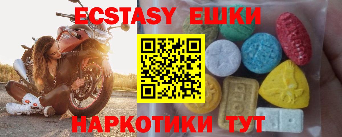 ЭКСТАЗИ XTC Киров