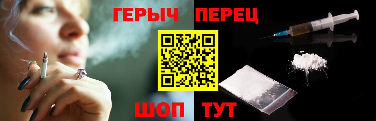 Героин  Вход с VPN  Киров  ГЕРОИН хмурый 