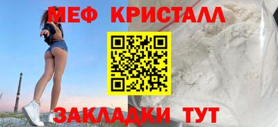 спайс Краснознаменск