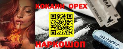 наркотики Краснокаменск