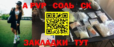 спайс Краснознаменск