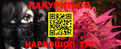 спайс Краснознаменск