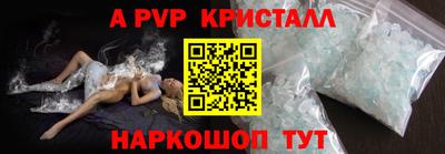 спайс Краснознаменск