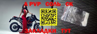 спайс Краснознаменск