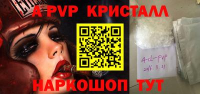 спайс Краснознаменск