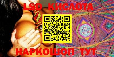спайс Краснознаменск