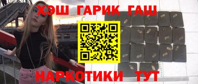 наркотики Краснокаменск
