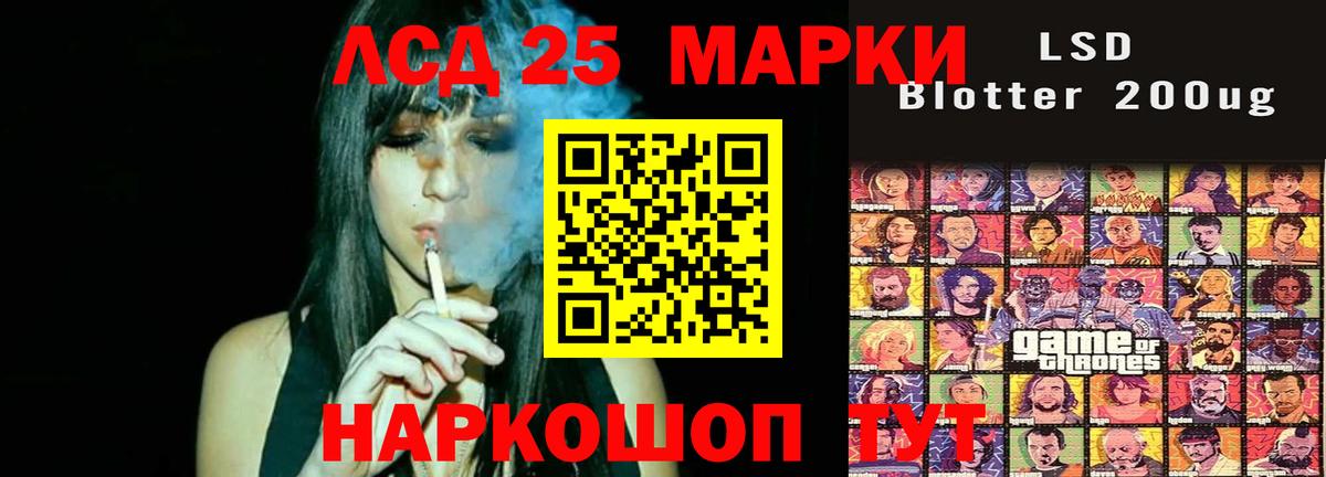 LSD-25 экстази ecstasy Киров