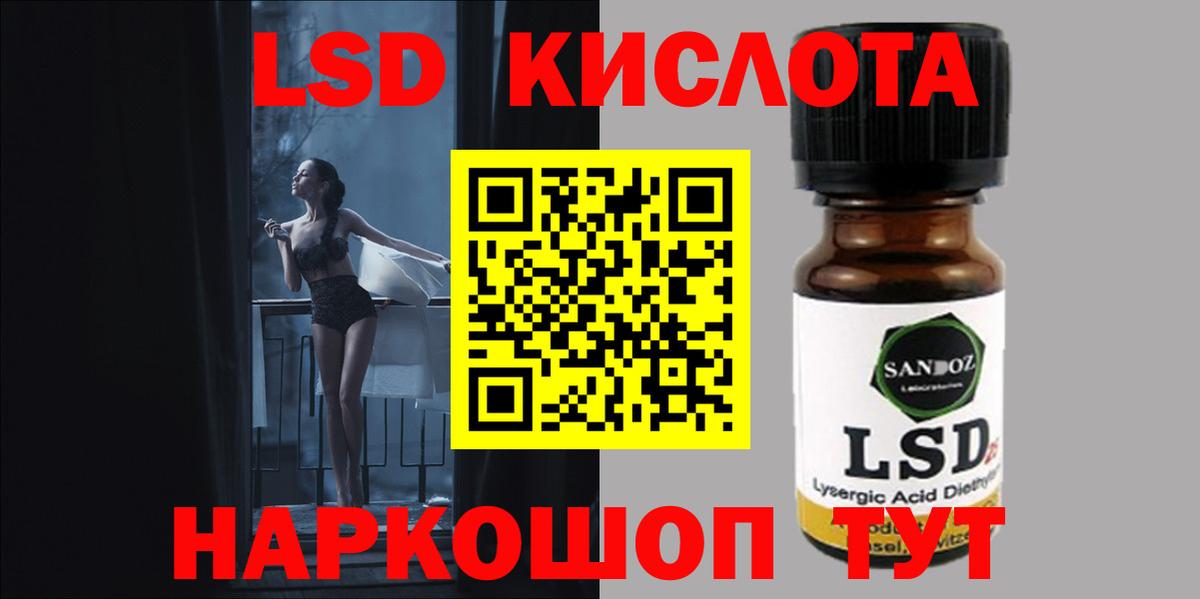 ЛСД экстази  Лсд 25 экстази кислота  Вход с VPN  Киров  Лсд 25 экстази кислота 