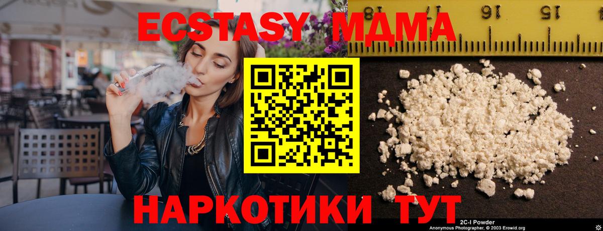 MDMA crystal Киров