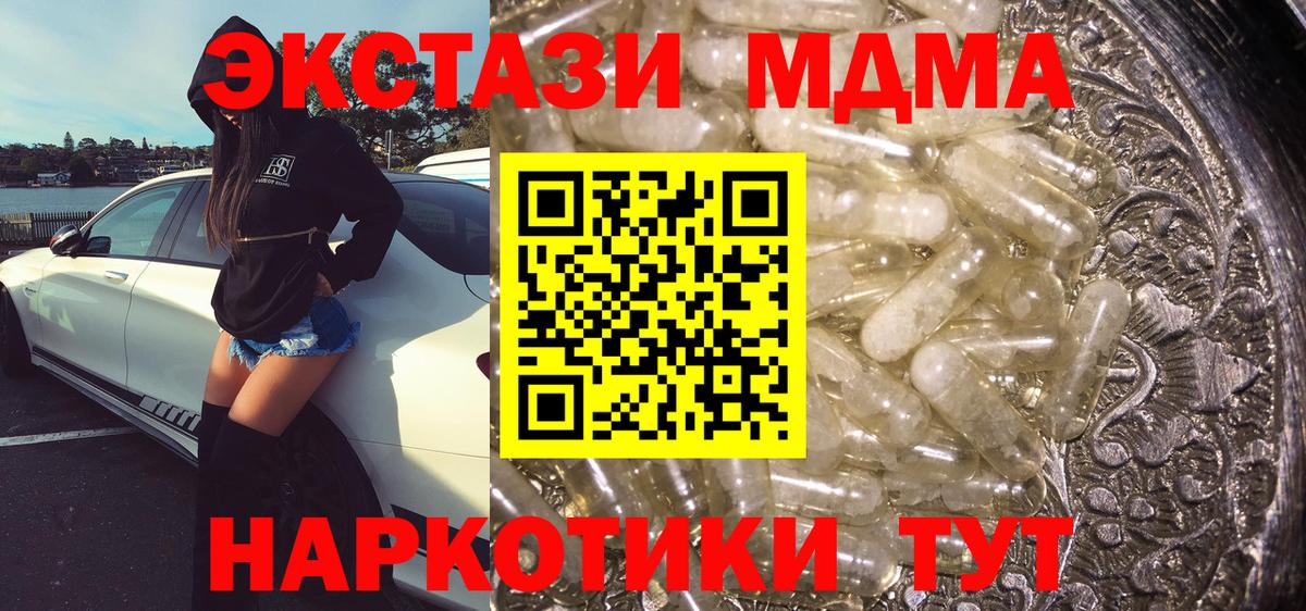 МДМА кристаллы  MDMA  Киров  Вход с VPN  MDMA VHQ 