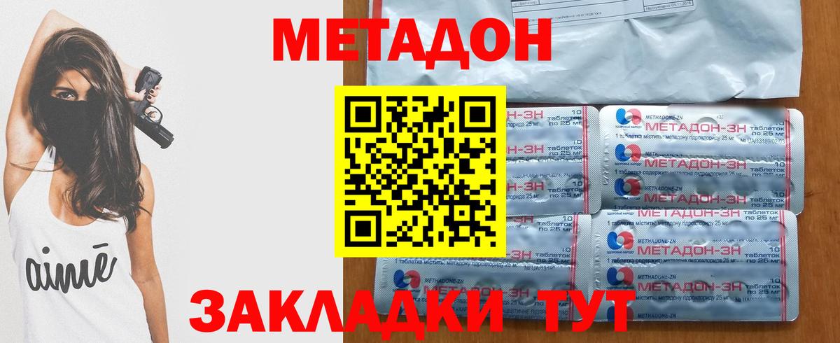 МЕТАДОН мёд  Вход с VPN  Киров  МЕТАДОН кристалл 