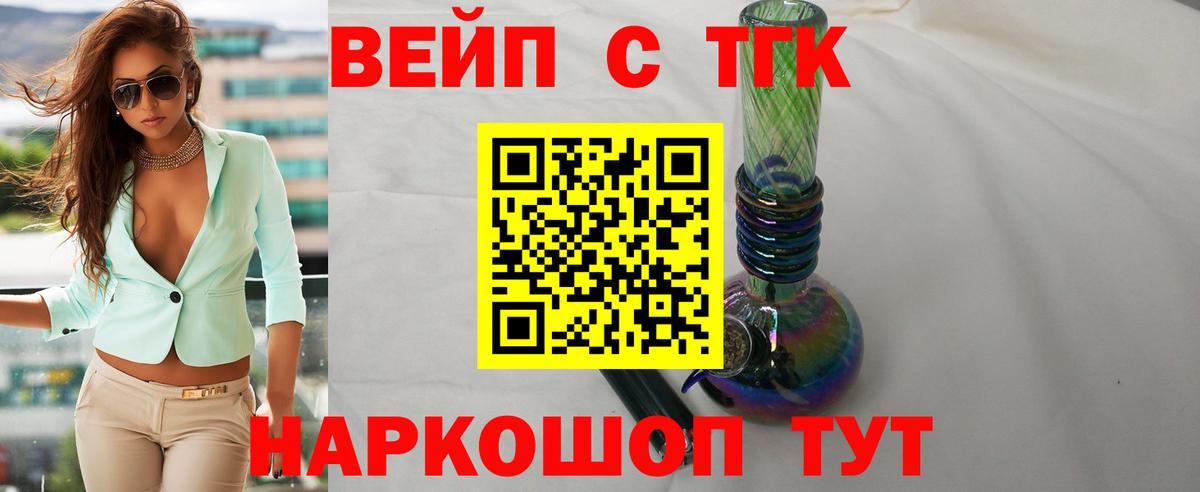 Дистиллят ТГК THC oil  Вход с VPN  Киров  ТГК гашишное масло 
