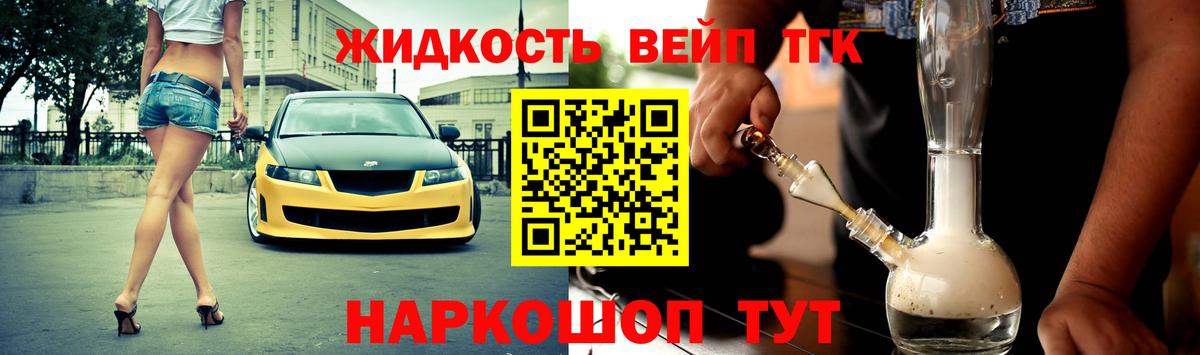 ТГК концентрат Киров